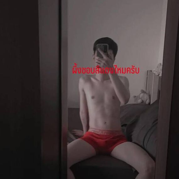 แชท หญิง 
