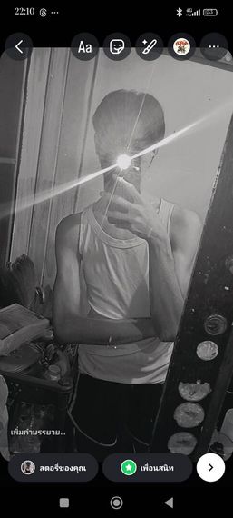 แชท หาเพื่อนคุย 