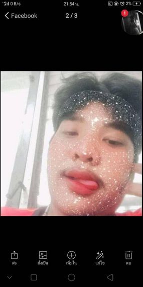 แชท หาเพื่อนคุย 