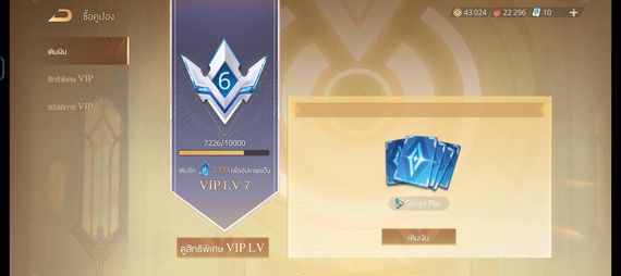 แชท หญิง, ไบรับ 