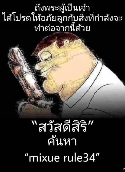 แชท หาแฟน, หาเพื่อนคุย ที่อยู่ กรุงเทพมหานคร