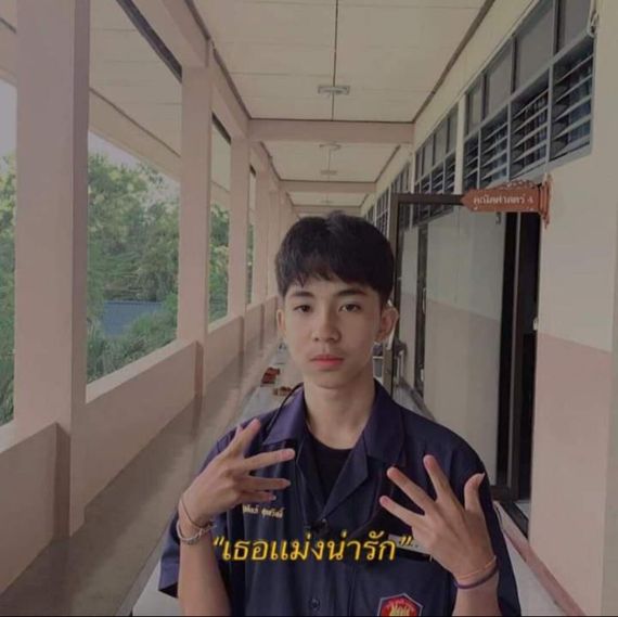 แชท หาเพื่อนคุย, โสด 