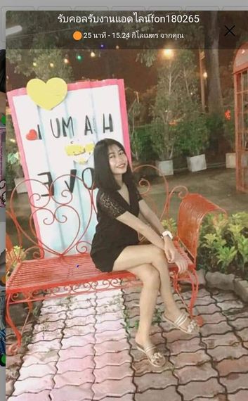 แชท หาเพื่อนคุย 