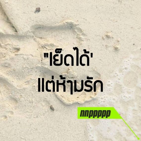 แชท หาแฟน, หาเพื่อนคุย 