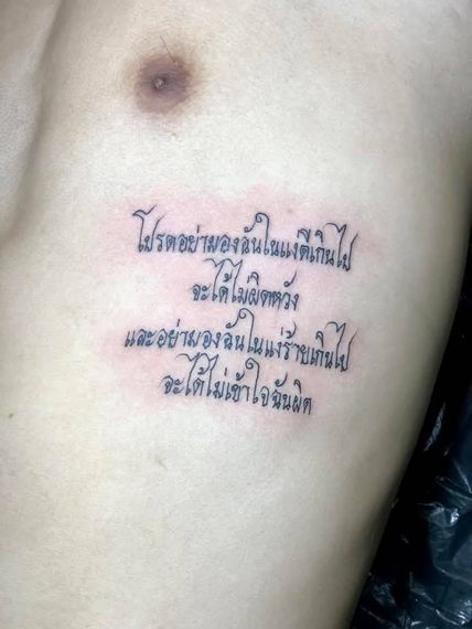 แชท หาแฟน, หาเพื่อนคุย 