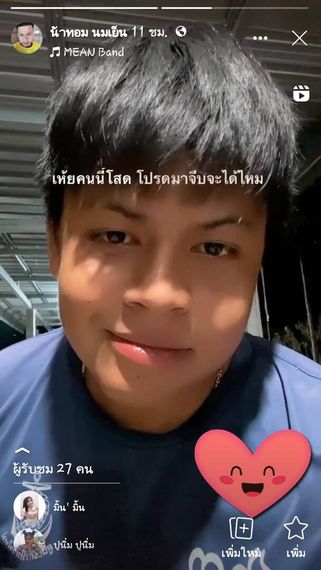 แชท หาเพื่อนคุย 