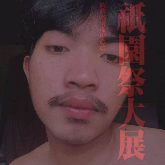 แชท หากิ๊ก 