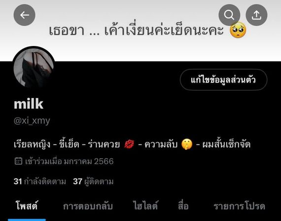 แชท หาแฟน, หาเพื่อนคุย 