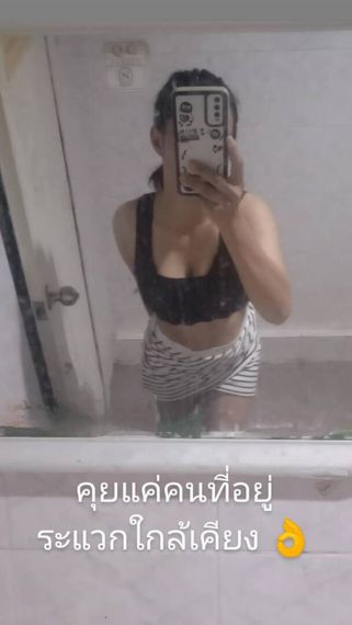 แชท หาเพื่อนคุย, หากิ๊ก ที่อยู่ กรุงเทพมหานคร