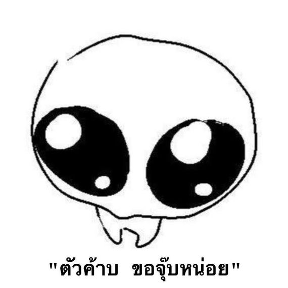 แชท หาแฟน, หาเพื่อนคุย 