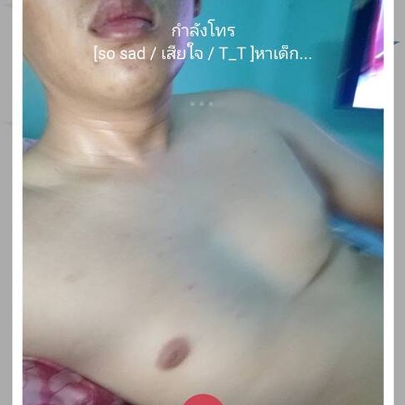 แชท หาแฟน, หาเพื่อนคุย 