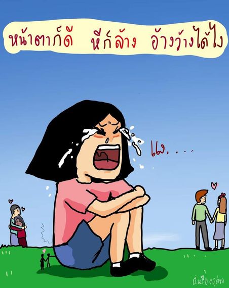 แชท หาแฟน, หาเพื่อนคุย 
