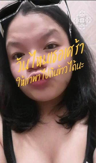 แชท หาเพื่อนคุย, หาเพื่อนเที่ยว 