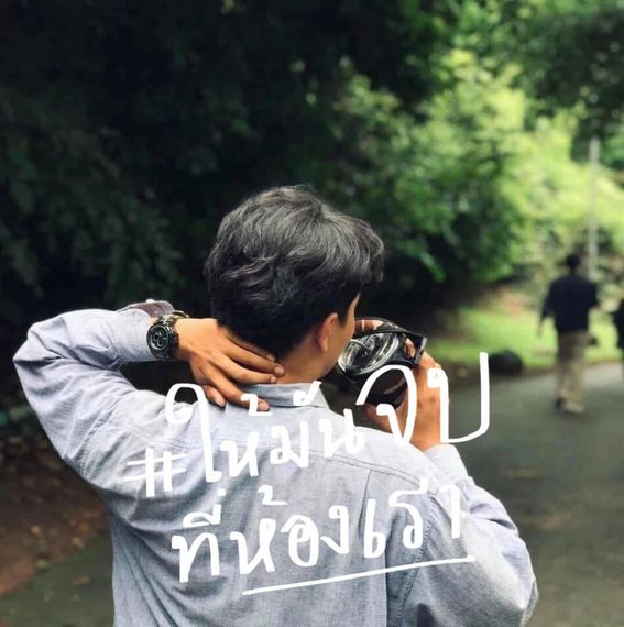 แชท หาเพื่อนคุย 