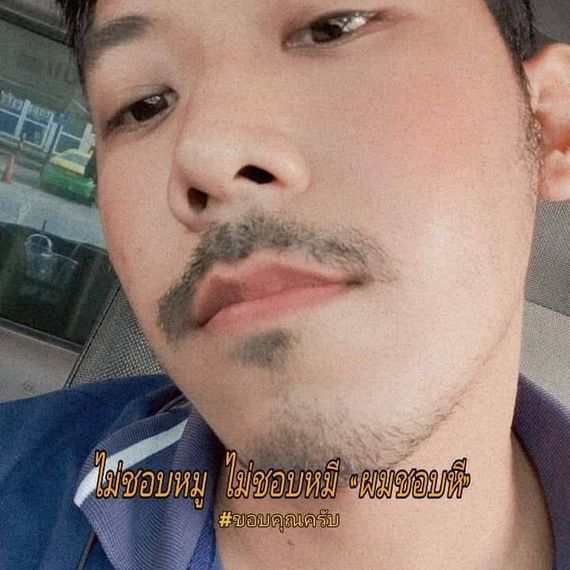 แชท หาเพื่อนคุย, หากิ๊ก  ที่อยู่  สมุทรปราการ