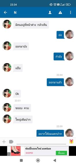 แชท หาแฟน, หาเพื่อนคุย 
