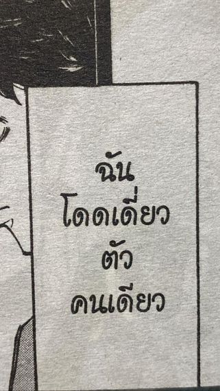 แชท หาเพื่อนไลน์ 