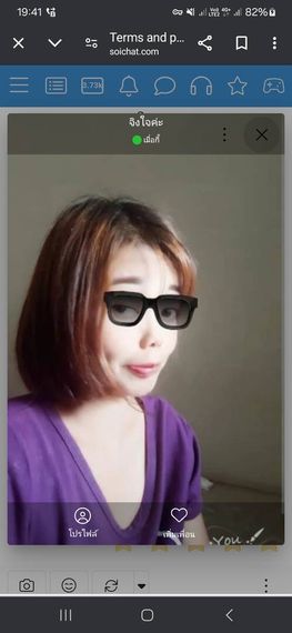 แชท หาแฟน, หาเพื่อนคุย 