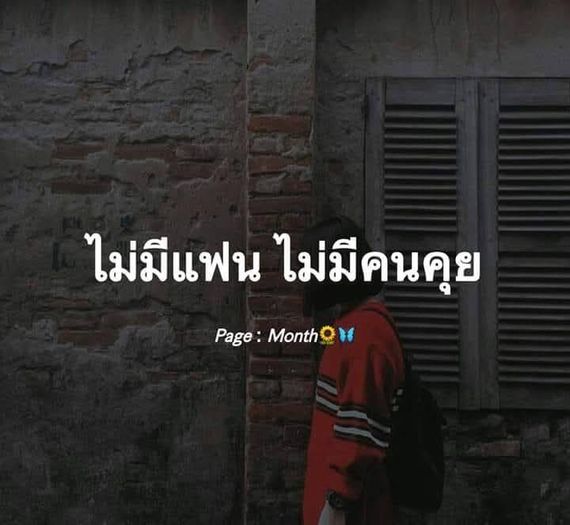 chat find love, chat  from Bangkok