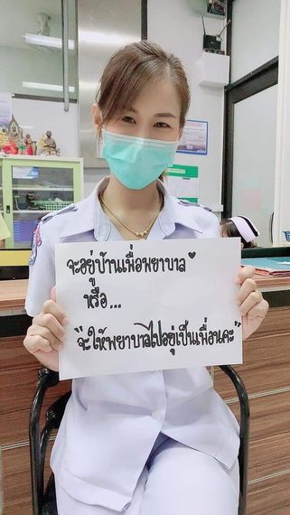 แชท หาเพื่อนคุย 