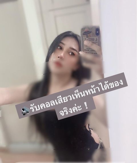 chat find love, chat  from Bangkok