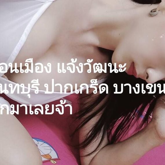 แชท หาแฟน, หาเพื่อนคุย