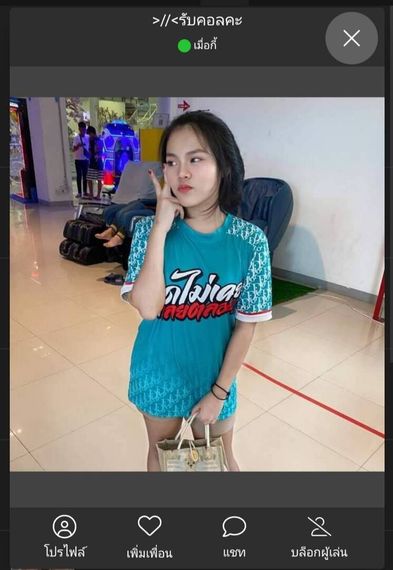 แชท หาเพื่อนคุย 