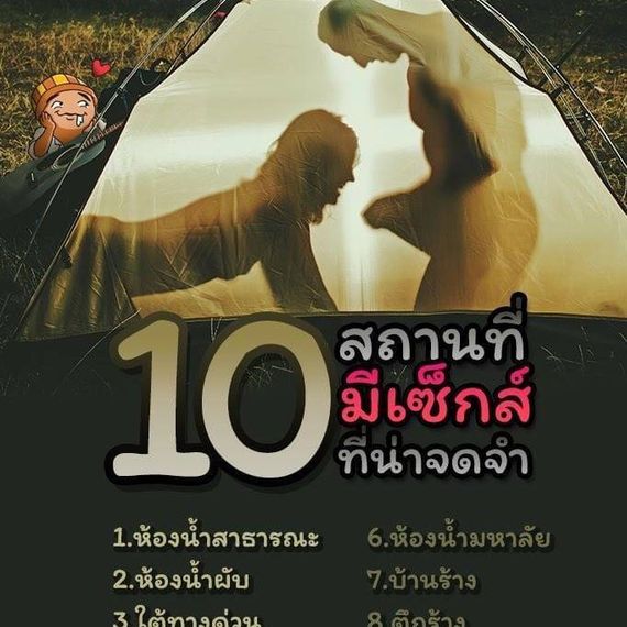 แชท หาเพื่อนคุย, โสด 