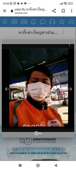 แชท หาเพื่อนคุย 
