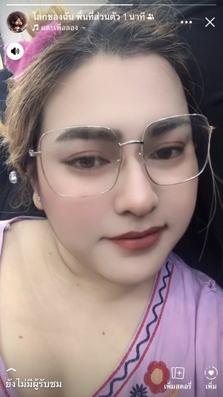 chat find love, chat 
