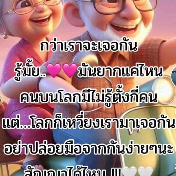แชท หาแฟน, หาเพื่อนคุย 