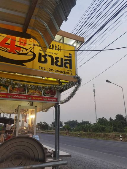 แชท หาเพื่อนคุย 