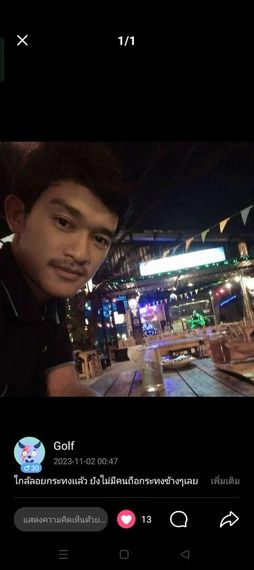 แชท หาเพื่อนคุย, หาเพื่อนเที่ยว 