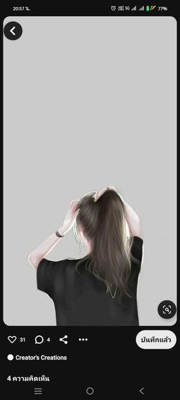 แชท หาเพื่อนคุย, หาเพื่อนไลน์ 