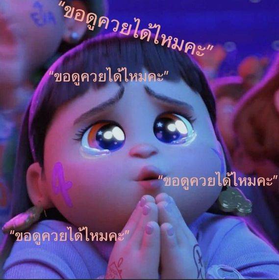 แชท หาแฟน, หาเพื่อนคุย 