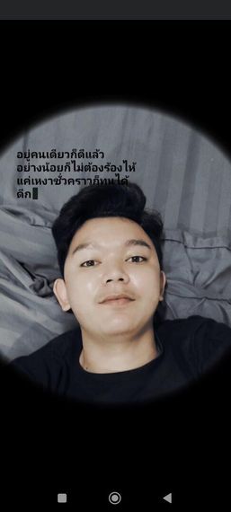 แชท หาเพื่อนคุย 