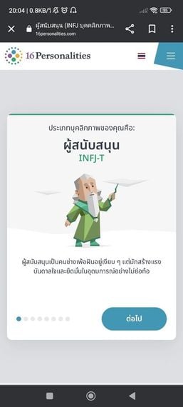 แชท หาแฟน, หาเพื่อนคุย