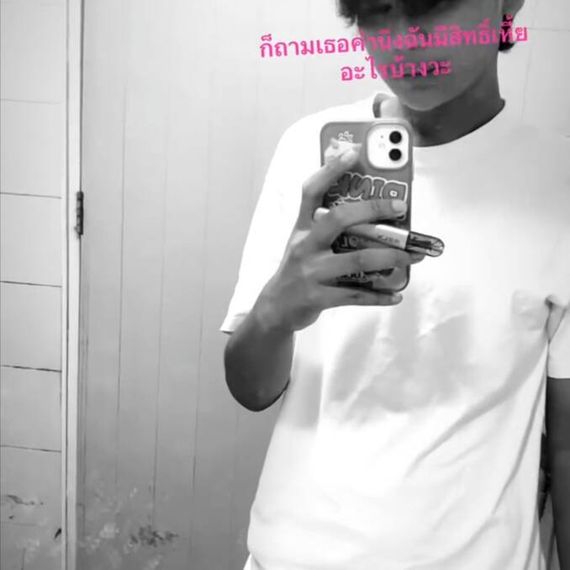 แชท หาเพื่อนคุย 