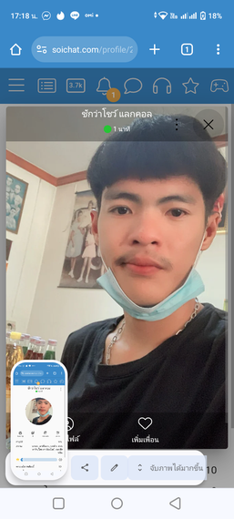 แชท หาเพื่อนคุย 