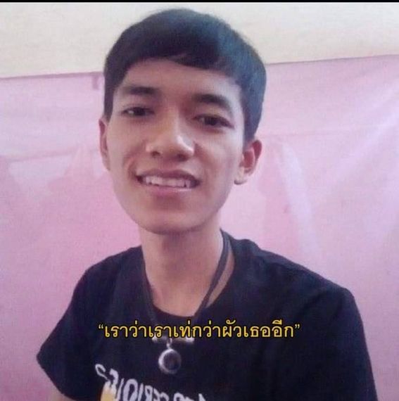 แชท หาแฟน, หาเพื่อนคุย  ที่อยู่  อุบลราชธานี