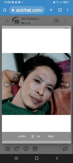 แชท หาแฟน, หาเพื่อนคุย 