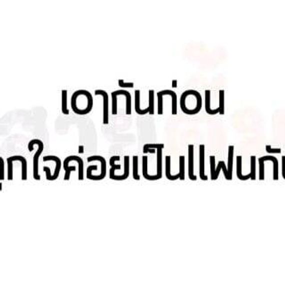 แชท หาแฟน, หาเพื่อนคุย 