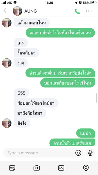 แชท หาเพื่อนคุย 