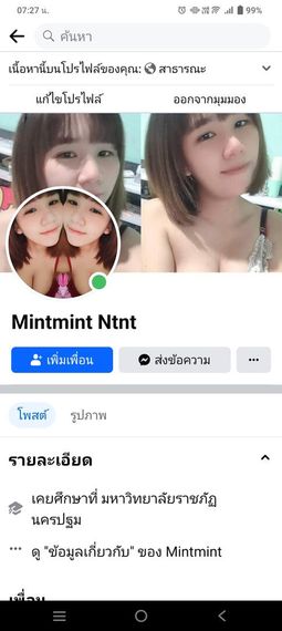 แชท หาเพื่อนคุย 