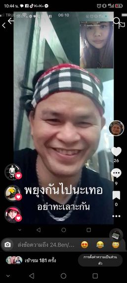 แชท หาเพื่อนคุย 