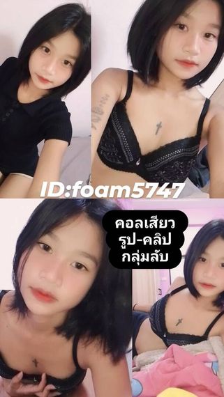 แชท หาแฟน, หาเพื่อนคุย 