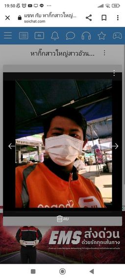 แชท หาเพื่อนคุย 