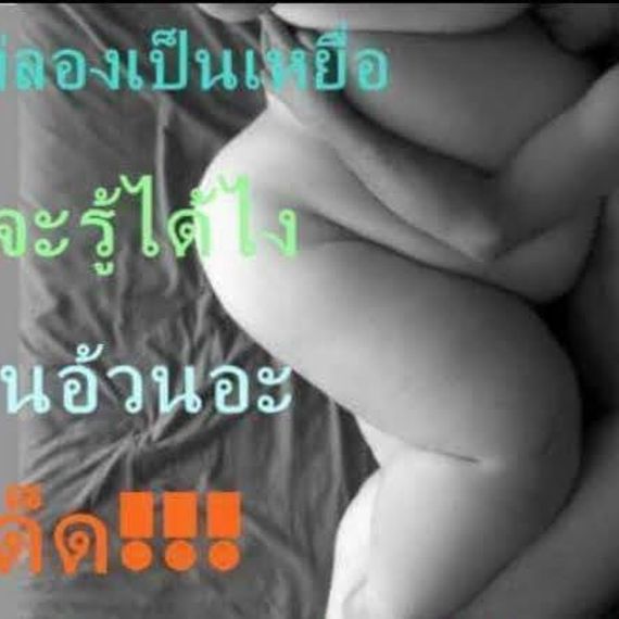 แชท หากิ๊ก, โสด 