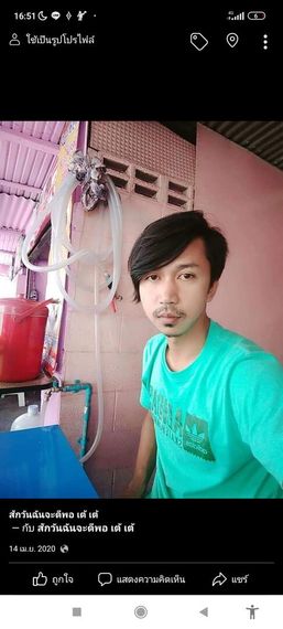 แชท หาเพื่อนคุย 