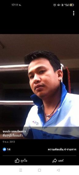 แชท หาเพื่อนคุย 